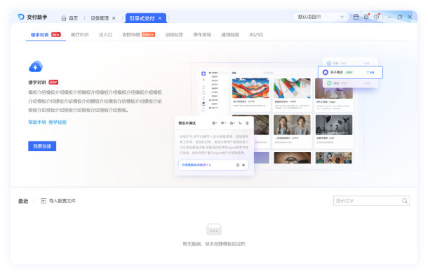海康交付助手下载